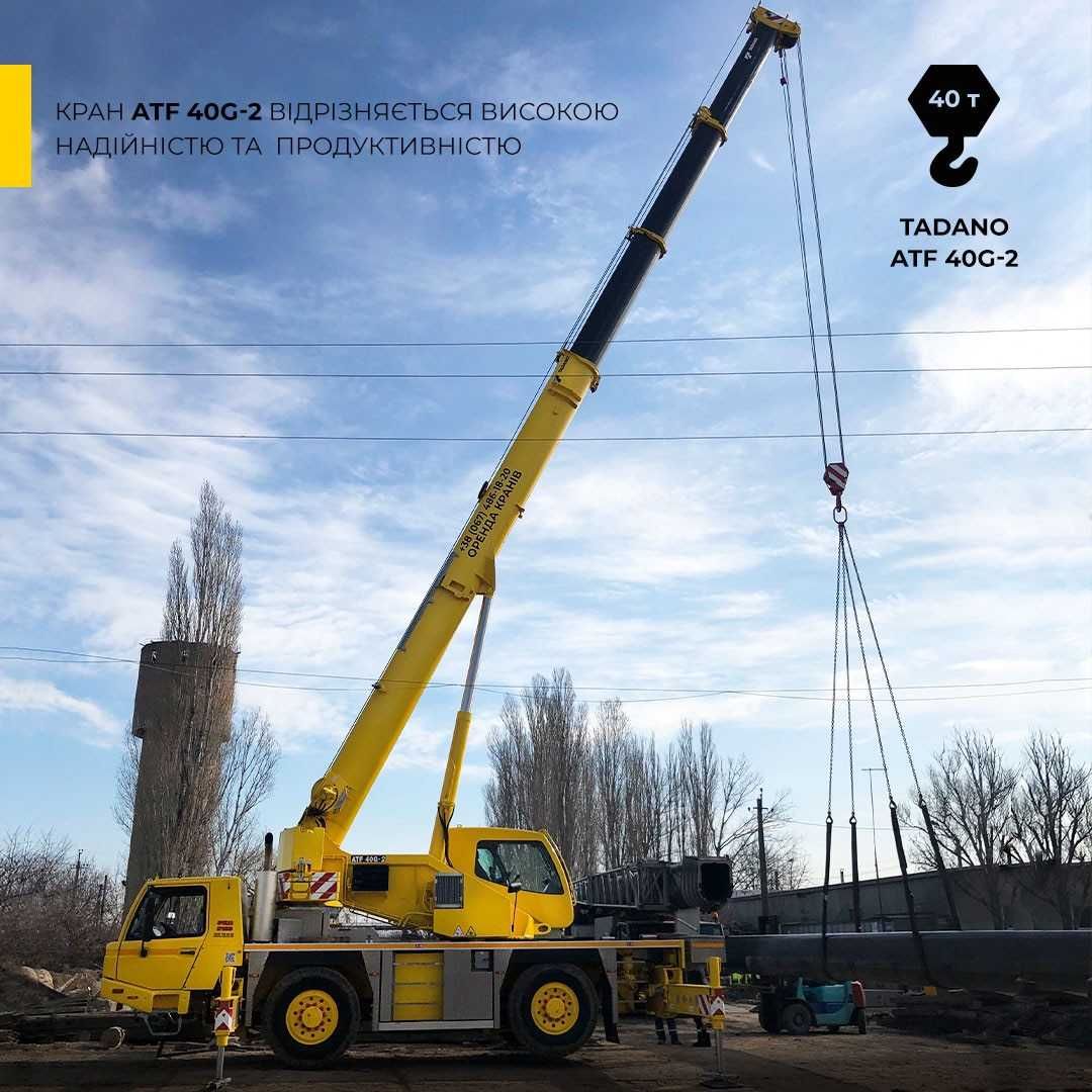 Продам Автомобільний кран TADANO ATF40G-2 . вантажопідйомність 40 тонн. фото 3